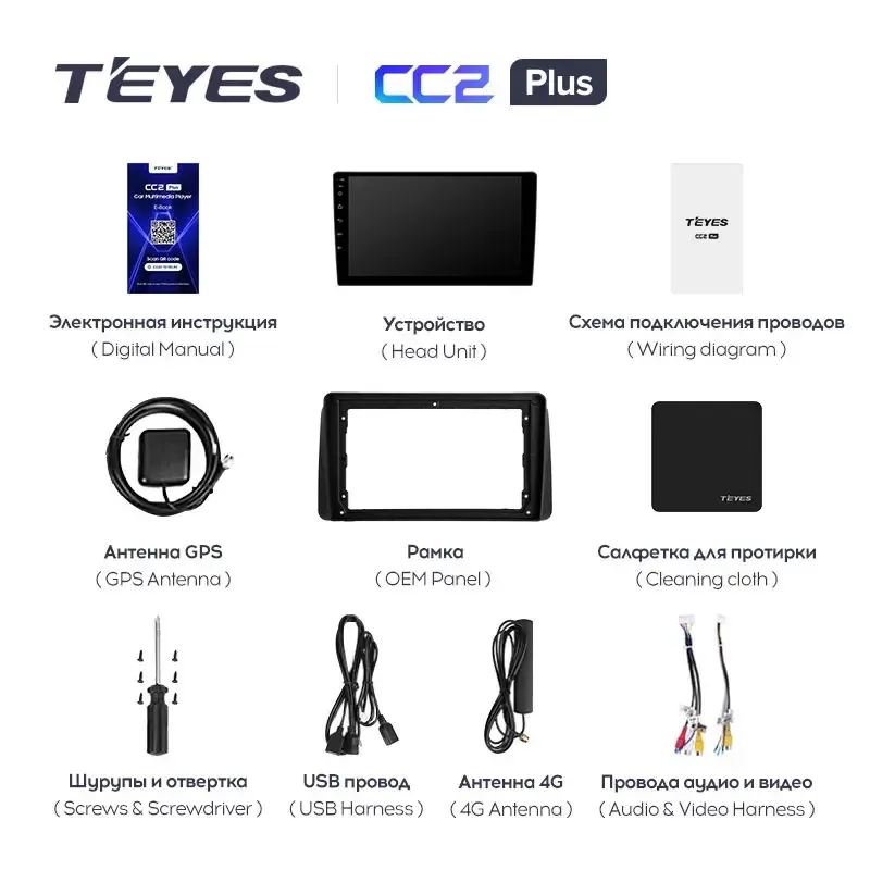 Комплект магнитолы TEYES CC2 Plus 9.0" для Chrysler Grand Voyager V рестайлинг 2011-2015