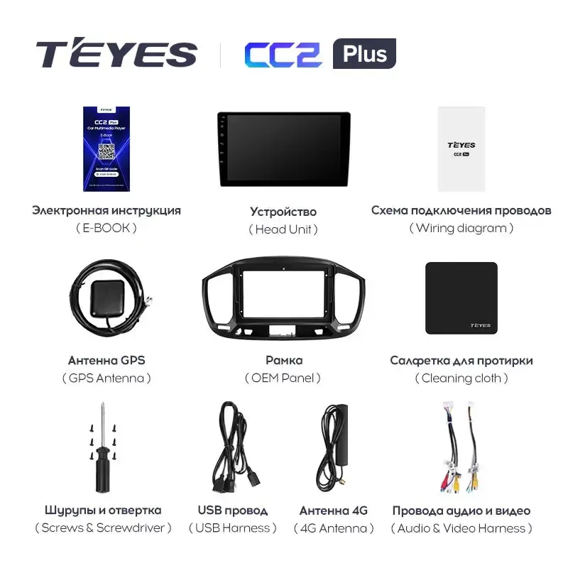 Комплект магнитолы TEYES CC2 Plus 9.0" для FIAT Uno 2014-2020
