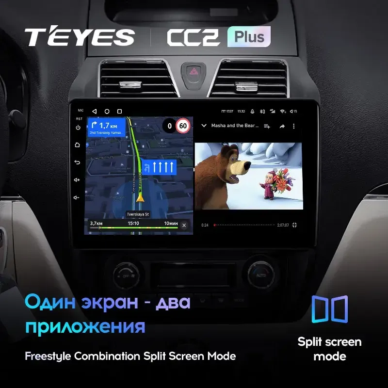 Комплект магнитолы TEYES CC2 Plus 10.2" для Geely Emgrand EC7 I 2009-2016