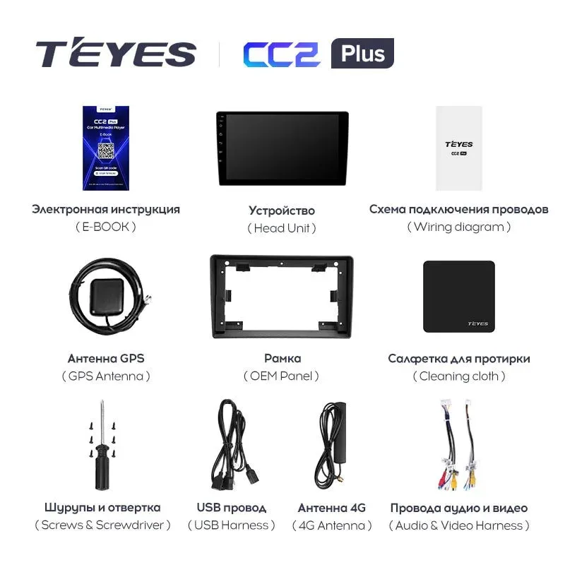 Комплект магнитолы TEYES CC2 Plus 9.0" для Peugeot 308 II 2013-2017