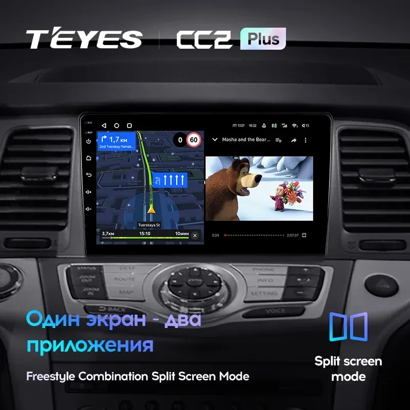 Комплект магнитолы TEYES CC2 Plus 9.0" для Suzuki Grand Vitara II 2005-2015
