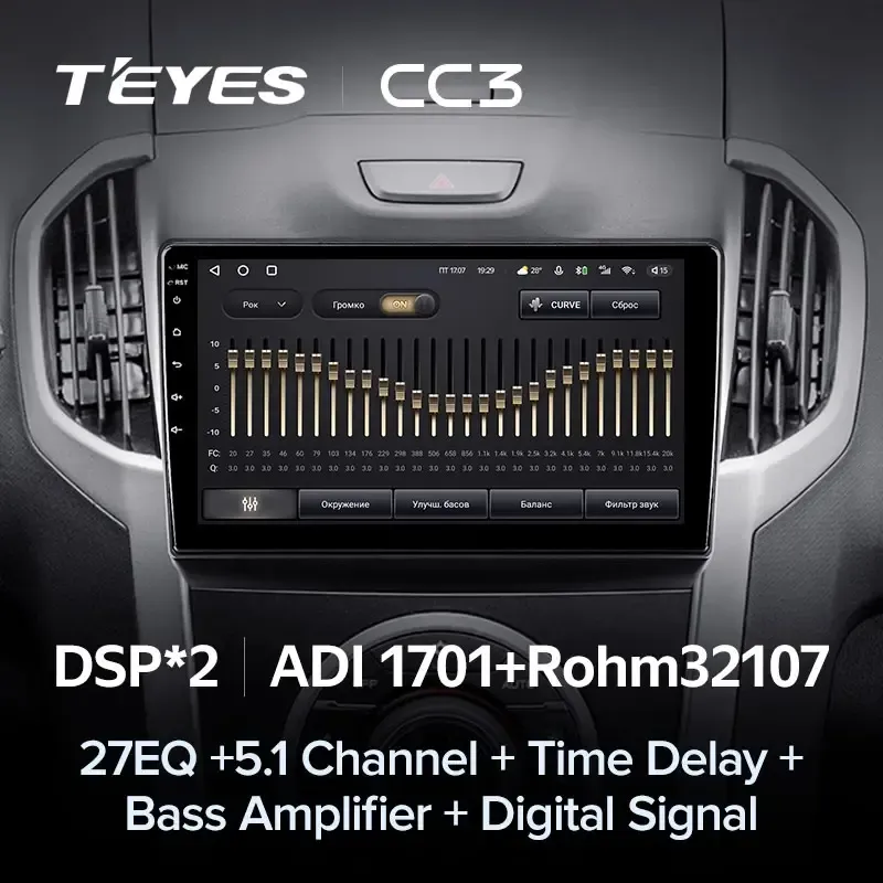 Комплект магнитолы TEYES CC3L 9.0" для Chevrolet TrailBlazer