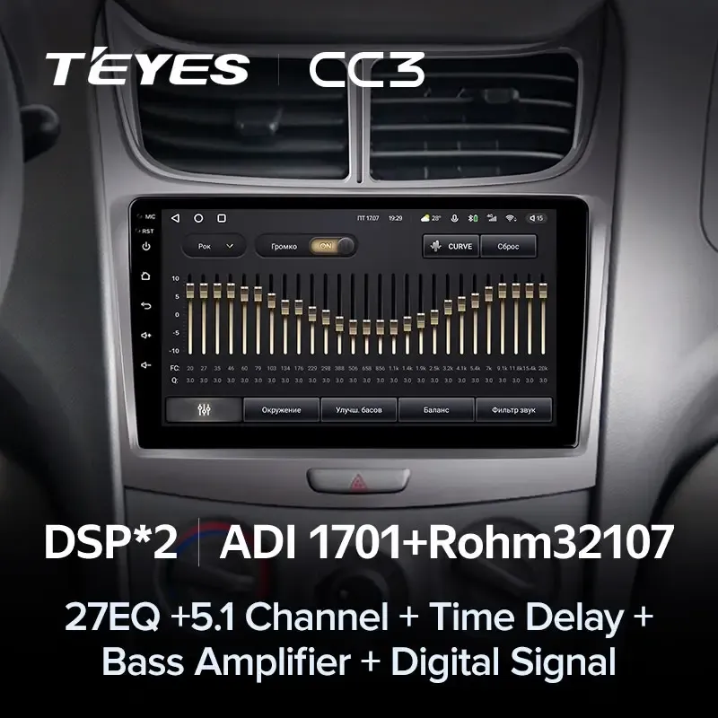 Комплект магнитолы TEYES CC3L 9.0" для Chevrolet Sail