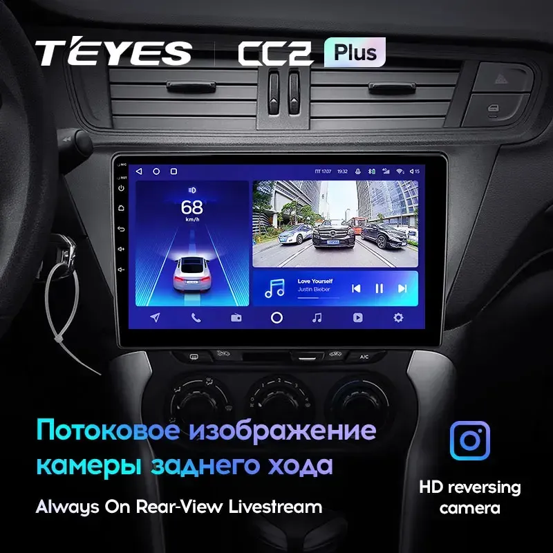 Комплект магнитолы TEYES CC2 Plus 10.2" для Citroen C3 II 2009-2016