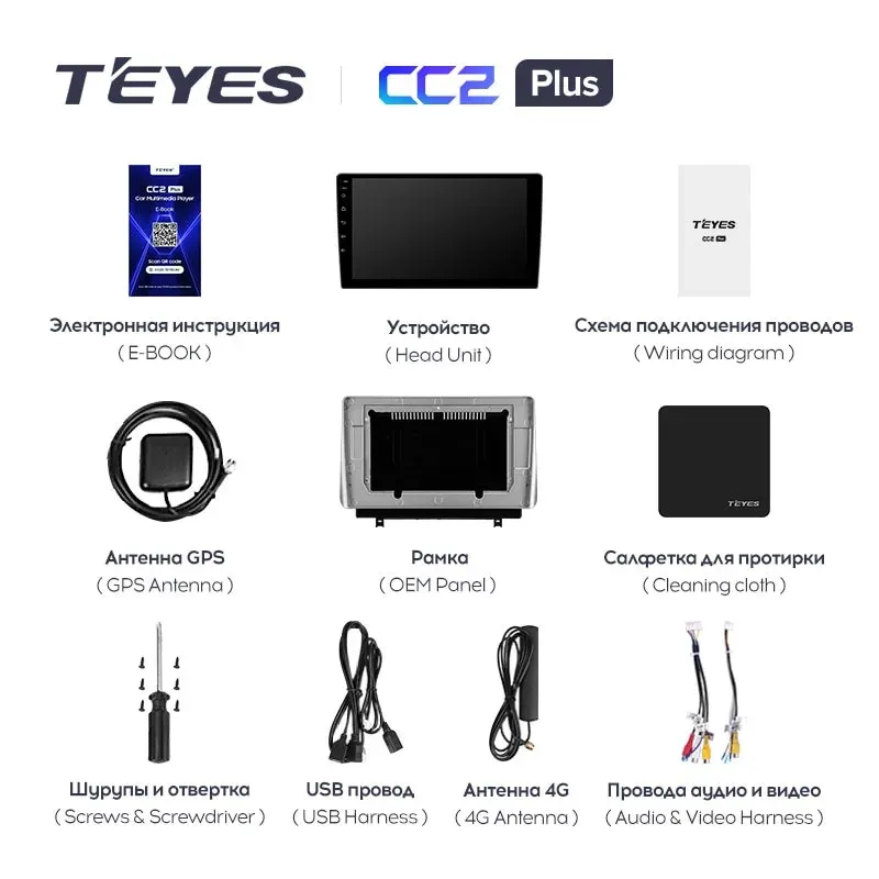 Комплект магнитолы TEYES CC2 Plus 10.2" для Mazda 3 BM рестайлинг 2016-2019