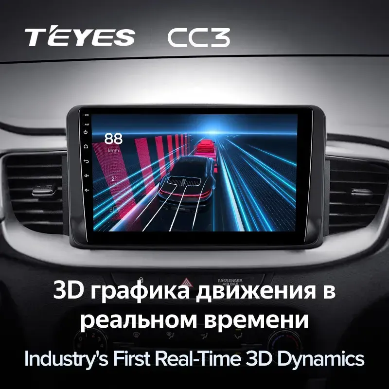 Комплект магнитолы TEYES CC3L 10.2" для Kia Ceed