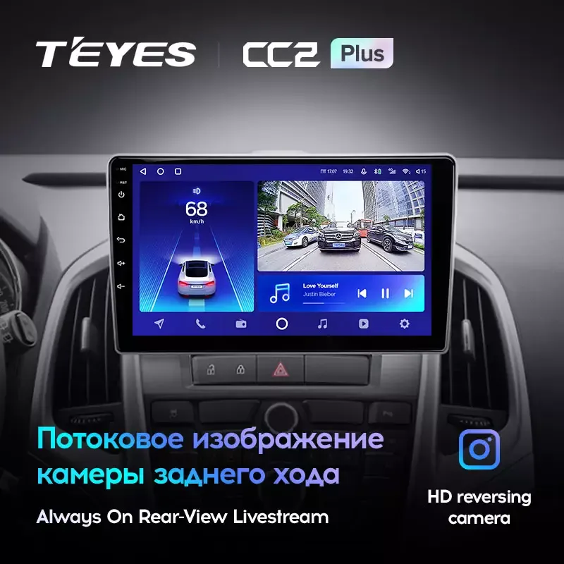 Комплект магнитолы TEYES CC2 Plus 9.0" для Opel Astra J 2009-2018