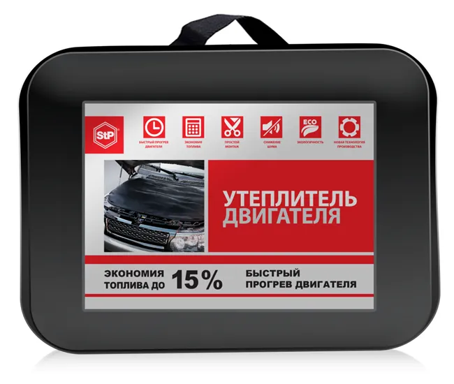 Утеплитель автомобильный огнестойкий для двигателя STP №2 (черный) - фото