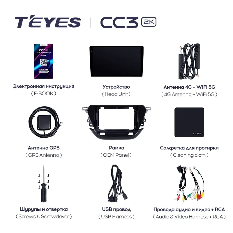 Комплект магнитолы TEYES CC3 2K 9.5" для Opel Corsa F 2019-2023