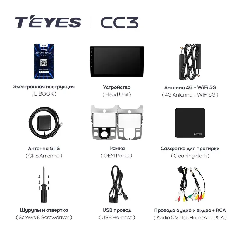 Комплект магнитолы TEYES CC3L 9.0" для Kia Cerato