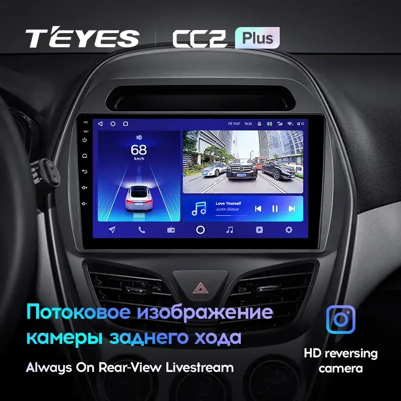 Комплект магнитолы TEYES CC2 Plus 9.0" для Chevrolet Spark M400 2015-2023