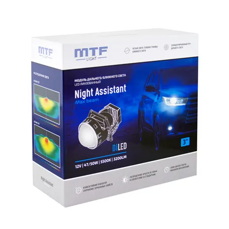 Комплект би-диодных линз MTF Light Bi-LED NIGHT ASSISTANT MaxBeam 12V 47Вт 5500K - фото