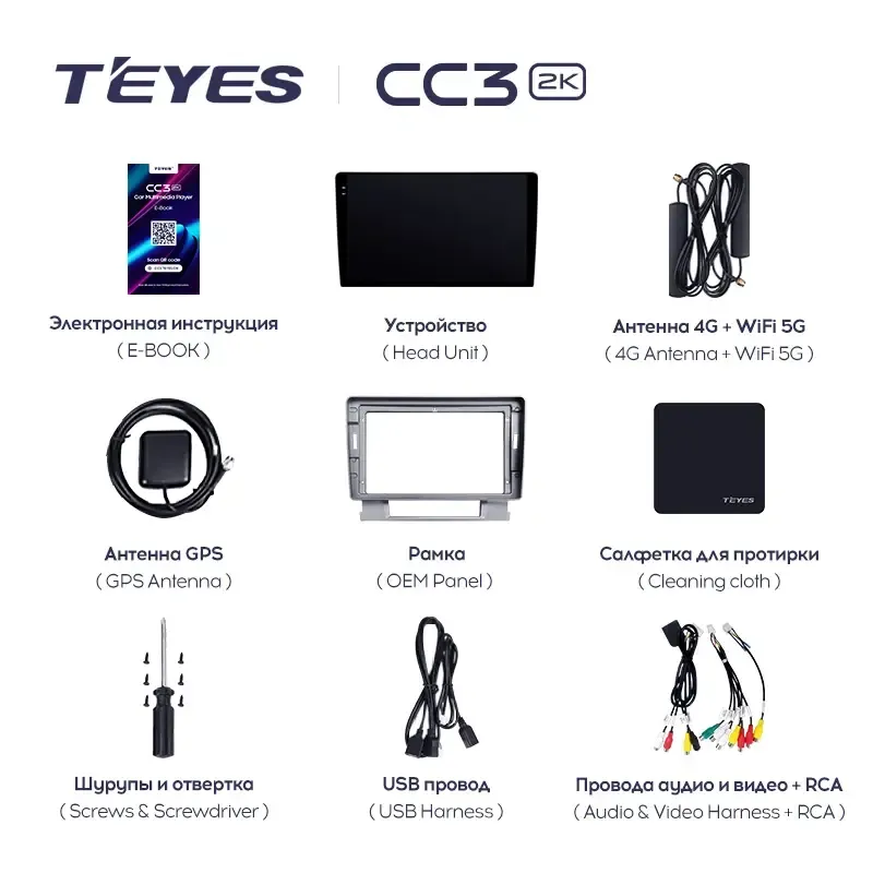 Комплект магнитолы TEYES CC3 2K 9.5" для Buick Excelle II 2009-2015