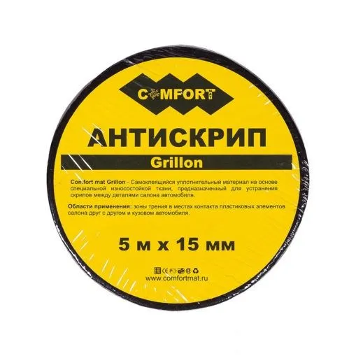 Звукопоглощающий материал ComfortMat Grilon 5x15 - фото
