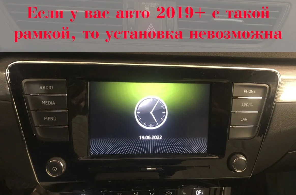 Комплект магнитолы TEYES CC2 Plus 10.2" для Skoda Superb III 2015-2019