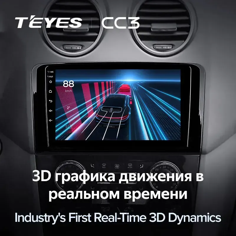 Комплект магнитолы TEYES CC3L 9.0" для Mercedes-Benz M-класс