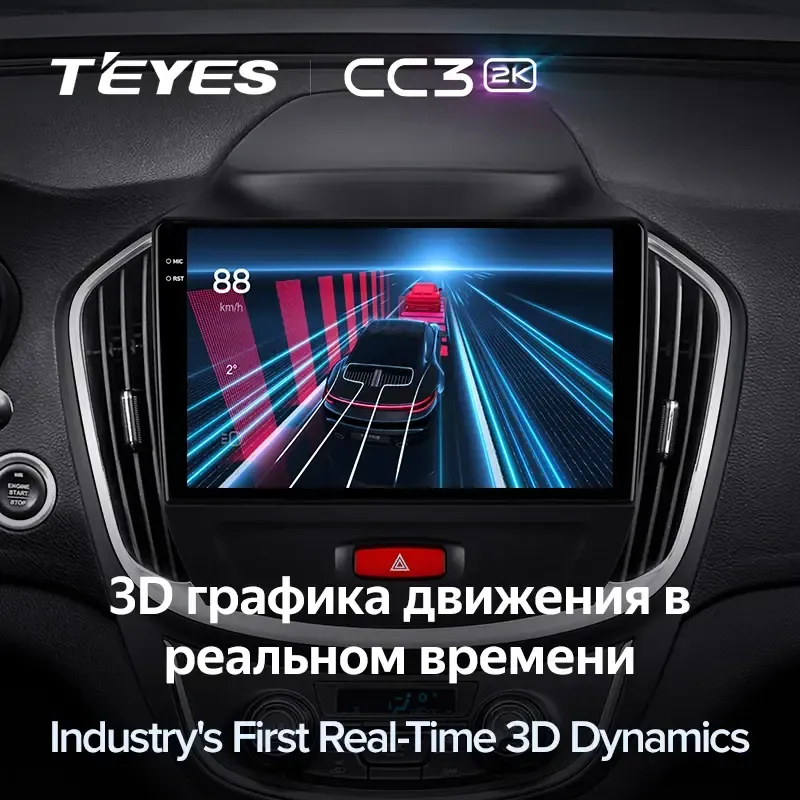 Комплект магнитолы TEYES CC3 2K 10.36" для Baojun 560