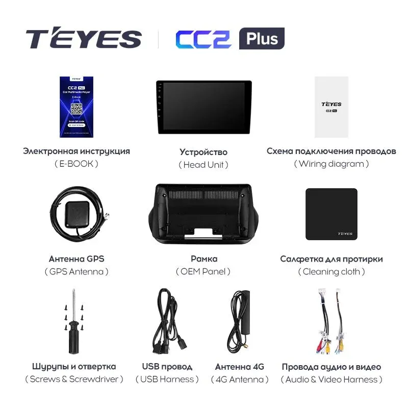 Комплект магнитолы TEYES CC2 Plus 9.0" для Citroen Nemo I 2008-2015