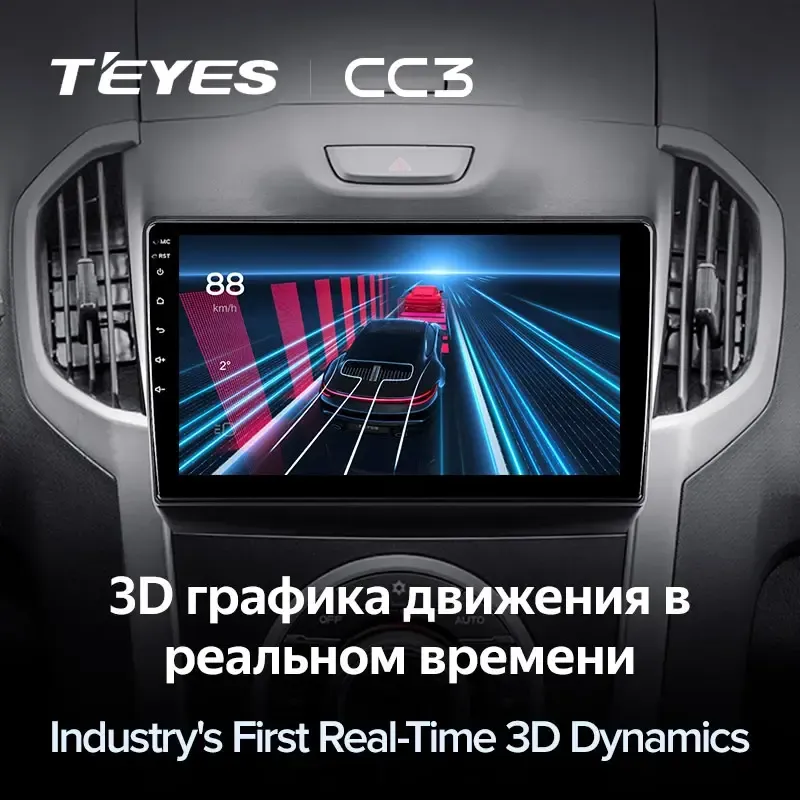 Комплект магнитолы TEYES CC3L 9.0" для Chevrolet TrailBlazer