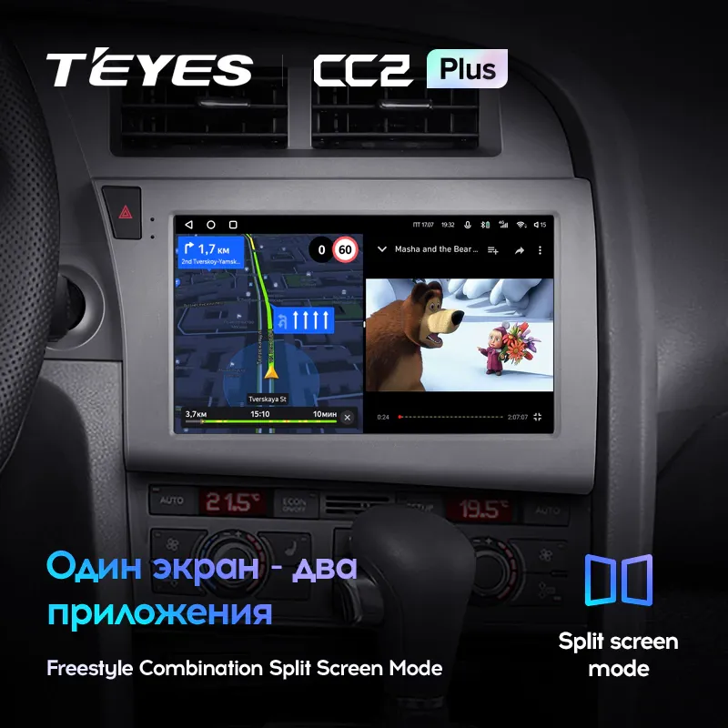 Комплект магнитолы TEYES CC2 Plus 9.0" для Audi Q7