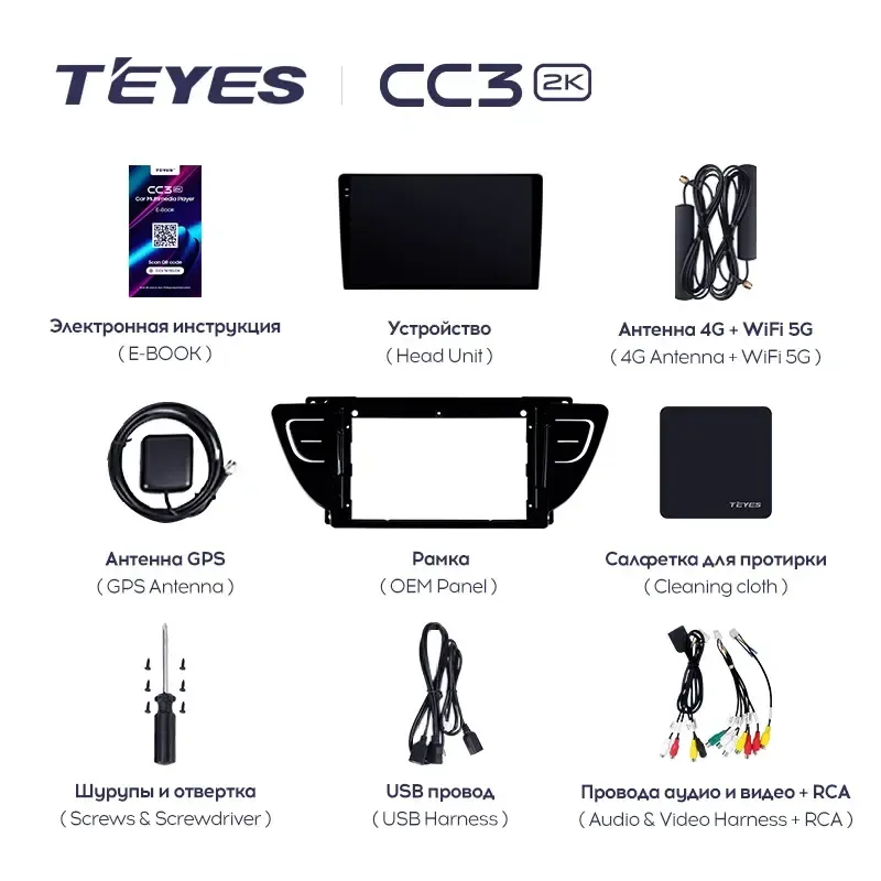 Комплект магнитолы TEYES CC3 2K 9.5" для Geely Atlas 2016-2020