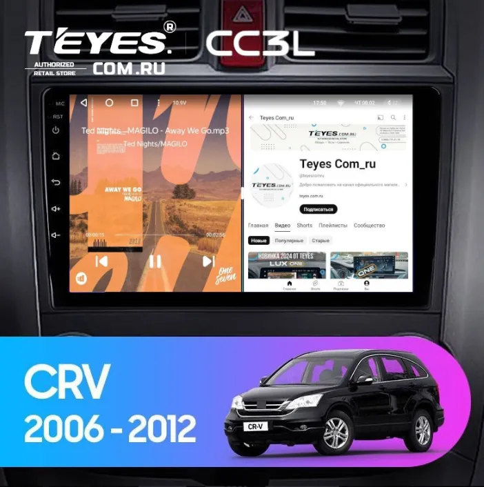 ШГУ Teyes CC3L 4/32 GB Honda CRV CR-V 3 RE 2006-2012 9" - фото