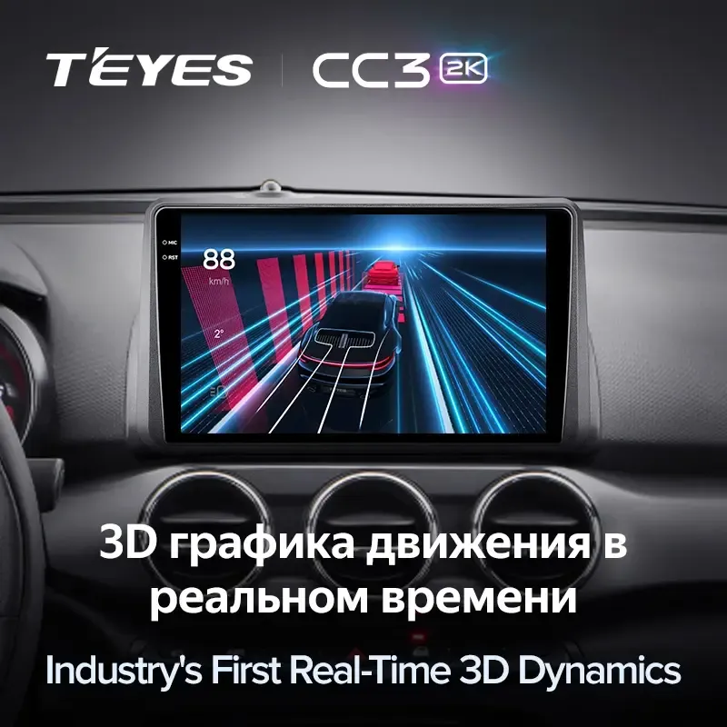 Комплект магнитолы TEYES CC3 2K 9.5" для FIAT Argo 2019-2022