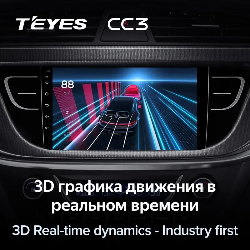 Комплект магнитолы TEYES CC3L 9.0" для Geely Atlas
