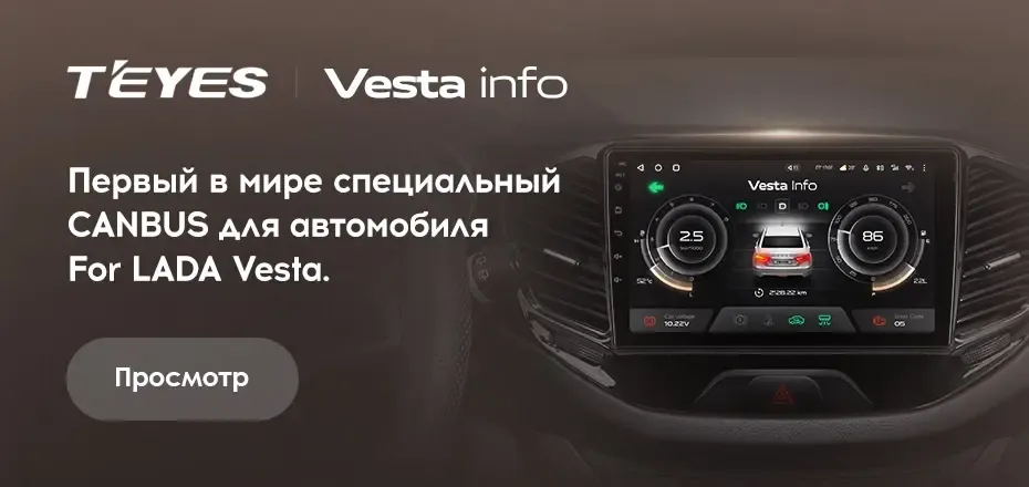 Комплект магнитолы TEYES CC3 2K 9.5" для ВАЗ (LADA) Vesta I 2015-2023