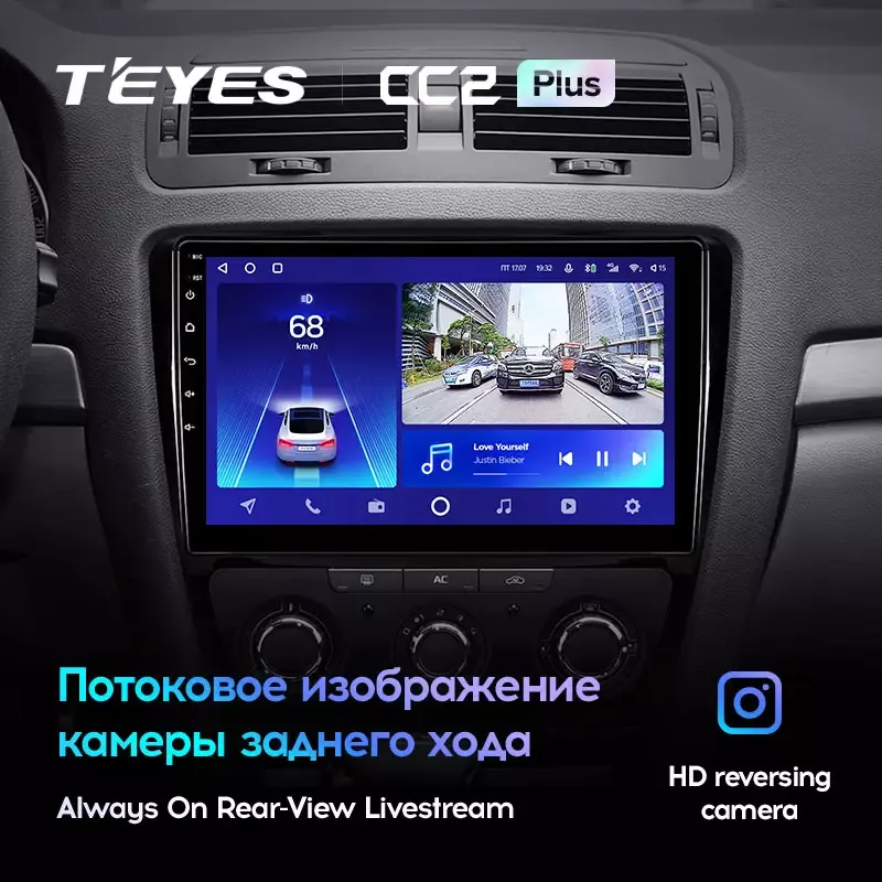 Комплект магнитолы TEYES CC2 Plus 10.2" для Skoda Octavia II рестайлинг 2008-2013