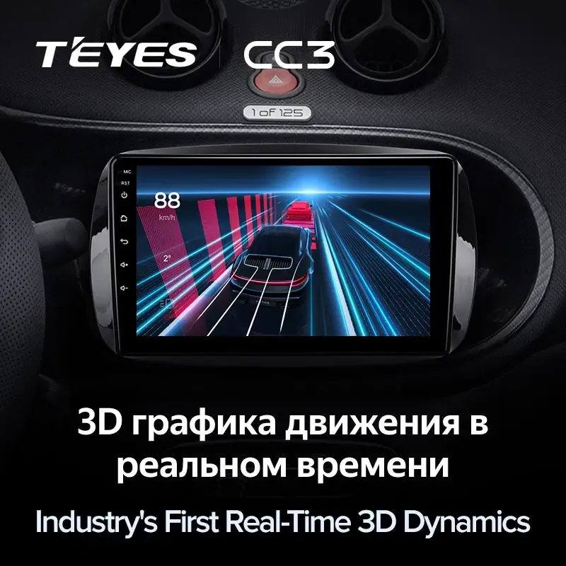 Комплект магнитолы TEYES CC3L 9.0" для Smart Fortwo