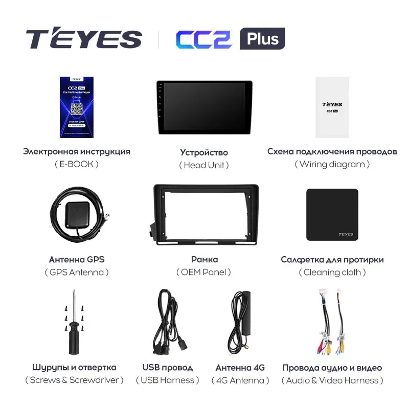 Комплект магнитолы TEYES CC2 Plus 9.0" для SsangYong Actyon I 2005-2010